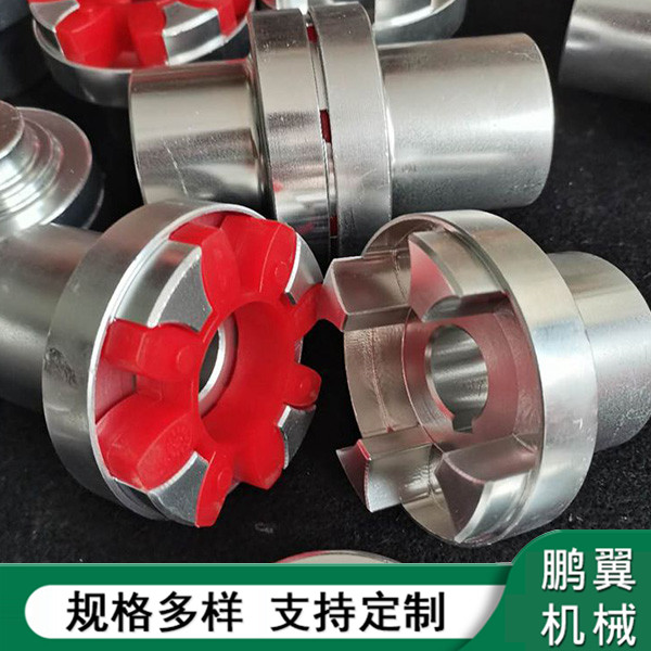  福建鋁合金星型墊彈性聯(lián)軸器